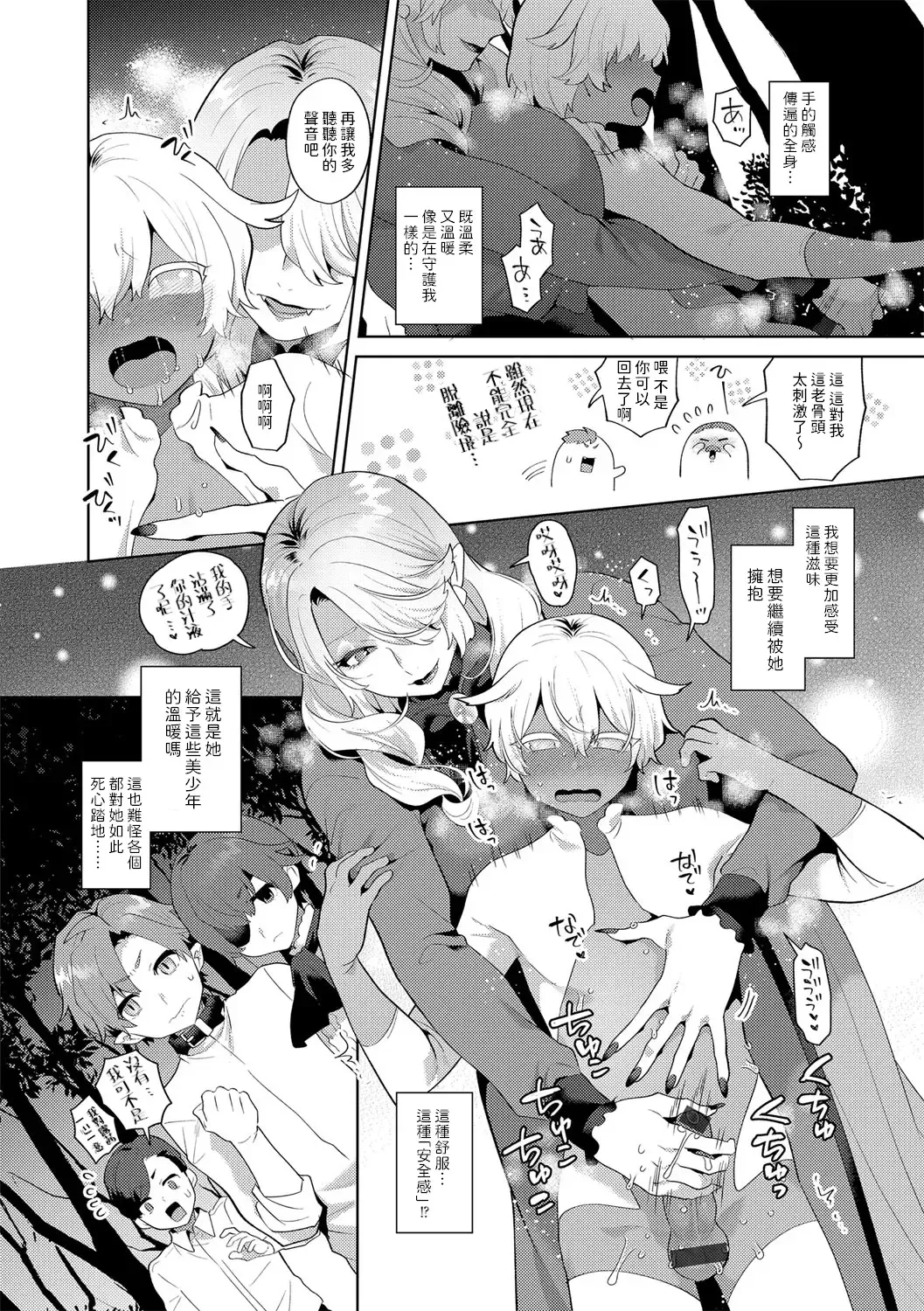 [Mogiki Hayami] Reventlow-jou no Joukou Jikenbo Ch. 9 Fhentai - Page 12