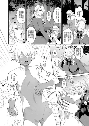 [Mogiki Hayami] Reventlow-jou no Joukou Jikenbo Ch. 9 Fhentai - Page 10