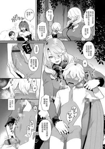 [Mogiki Hayami] Reventlow-jou no Joukou Jikenbo Ch. 9 Fhentai - Page 11