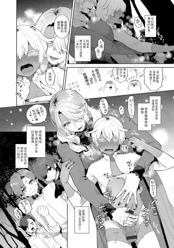 [Mogiki Hayami] Reventlow-jou no Joukou Jikenbo Ch. 9 Fhentai - Page 12