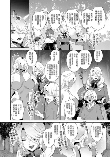 [Mogiki Hayami] Reventlow-jou no Joukou Jikenbo Ch. 9 Fhentai - Page 20