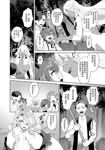 [Mogiki Hayami] Reventlow-jou no Joukou Jikenbo Ch. 9 Fhentai - Page 6