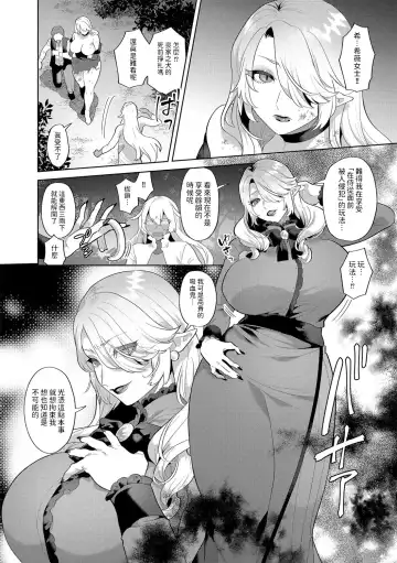[Mogiki Hayami] Reventlow-jou no Joukou Jikenbo Ch. 9 Fhentai - Page 8