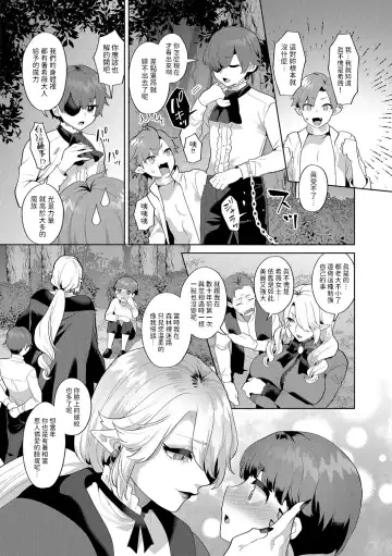 [Mogiki Hayami] Reventlow-jou no Joukou Jikenbo Ch. 9 Fhentai - Page 9