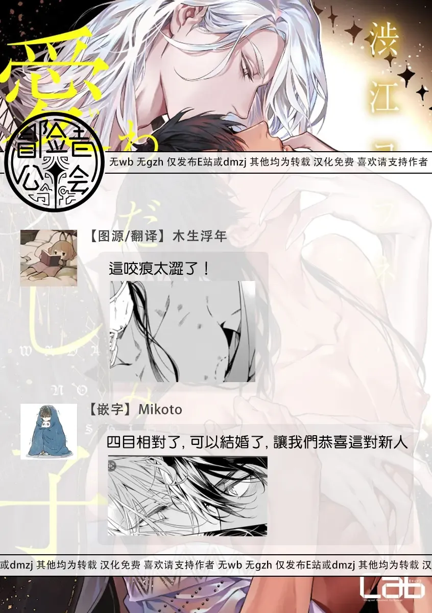 Wadatsumi no Itoshigo 1-4 | 海神之爱子1-4 Fhentai - Page 111