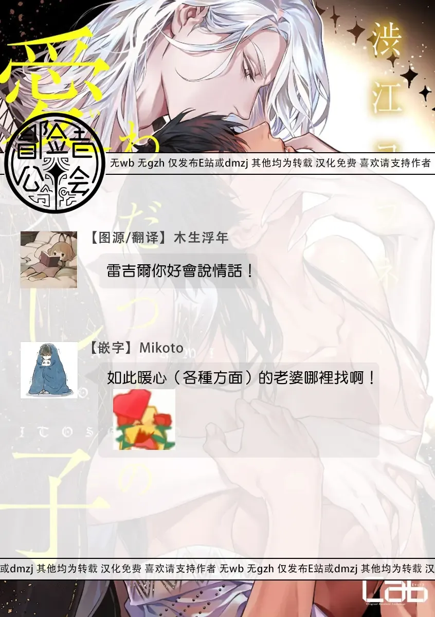 Wadatsumi no Itoshigo 1-4 | 海神之爱子1-4 Fhentai - Page 81