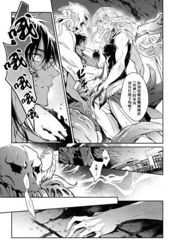 Wadatsumi no Itoshigo 1-4 | 海神之爱子1-4 Fhentai - Page 108