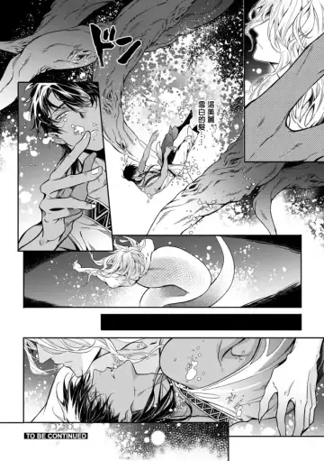 Wadatsumi no Itoshigo 1-4 | 海神之爱子1-4 Fhentai - Page 24