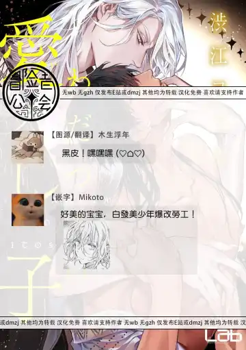 Wadatsumi no Itoshigo 1-4 | 海神之爱子1-4 Fhentai - Page 25