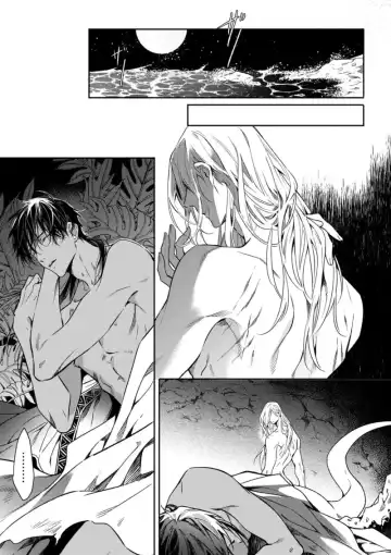 Wadatsumi no Itoshigo 1-4 | 海神之爱子1-4 Fhentai - Page 44