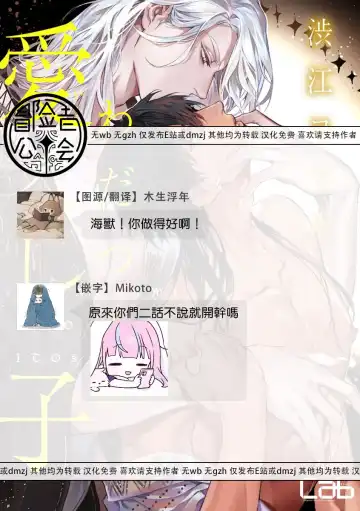 Wadatsumi no Itoshigo 1-4 | 海神之爱子1-4 Fhentai - Page 46