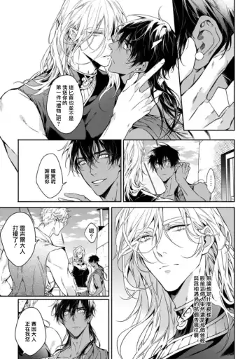 Wadatsumi no Itoshigo 1-4 | 海神之爱子1-4 Fhentai - Page 90