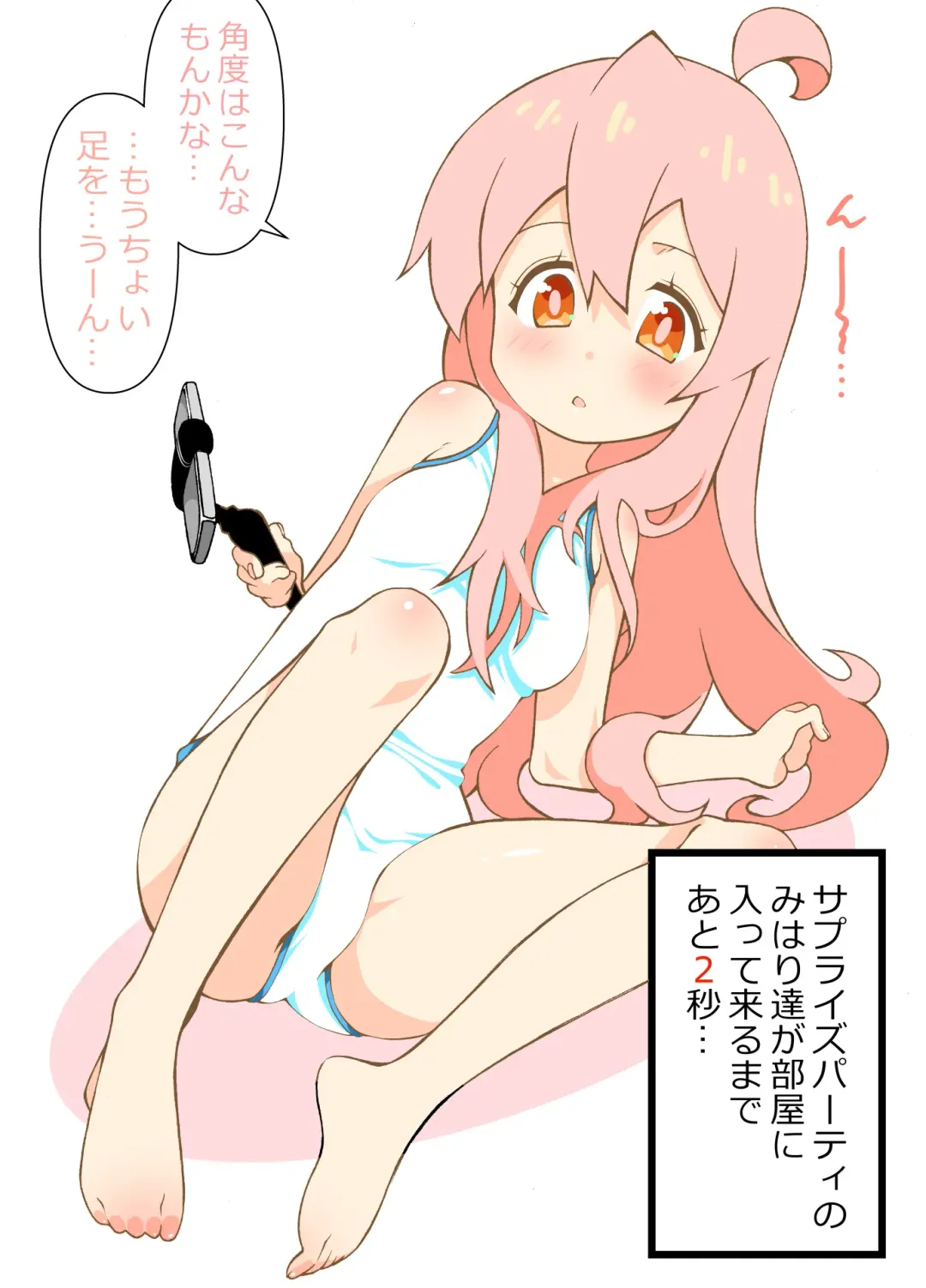 [Benjamin] Mihari ni Haeta Hanashi Fhentai - Page 20