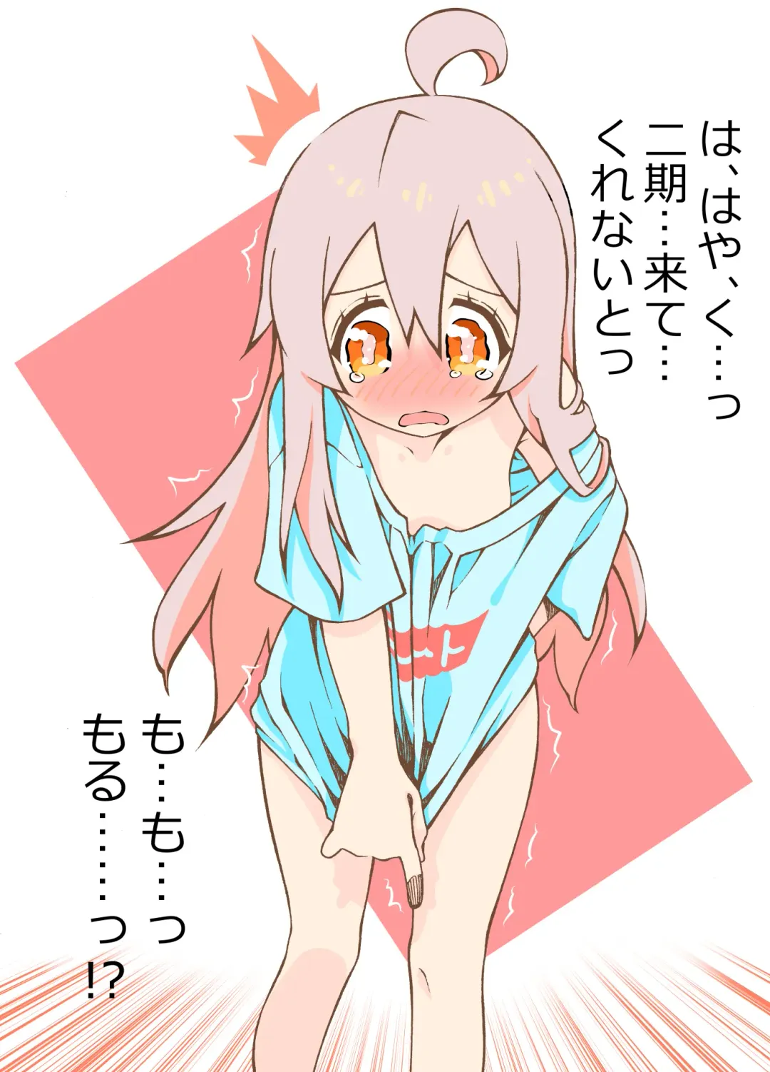 [Benjamin] Mihari ni Haeta Hanashi Fhentai - Page 22