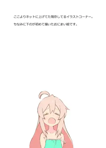 [Benjamin] Mihari ni Haeta Hanashi Fhentai - Page 16