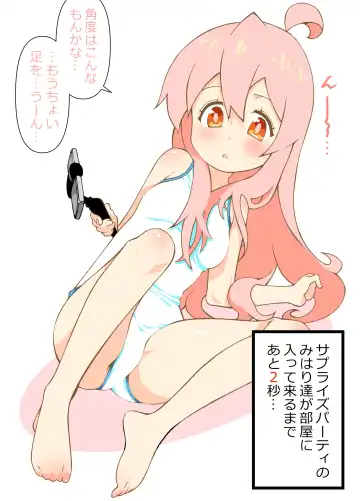 [Benjamin] Mihari ni Haeta Hanashi Fhentai - Page 20