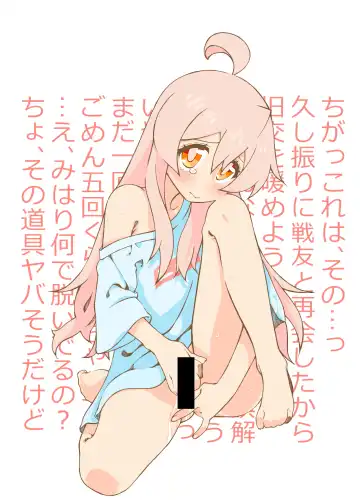 [Benjamin] Mihari ni Haeta Hanashi Fhentai - Page 23