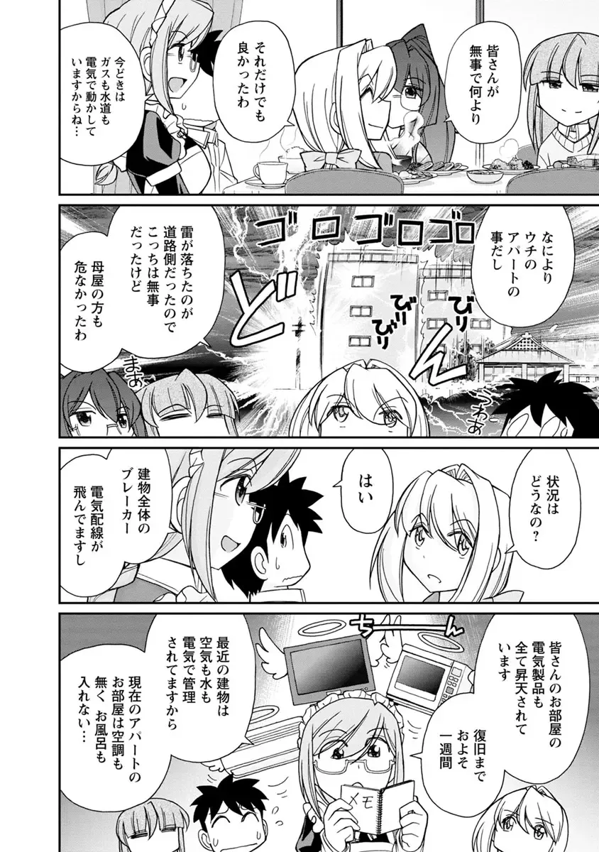 [Charlie Nishinaka] Cheers! 21 Fhentai - Page 10