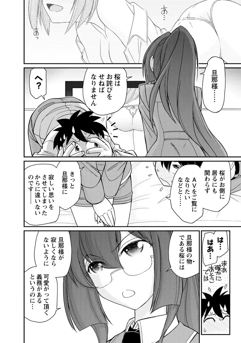 [Charlie Nishinaka] Cheers! 21 Fhentai - Page 100