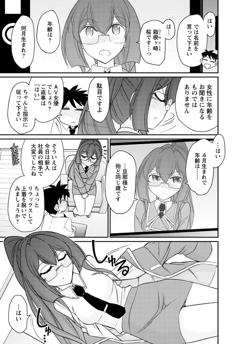 [Charlie Nishinaka] Cheers! 21 Fhentai - Page 103