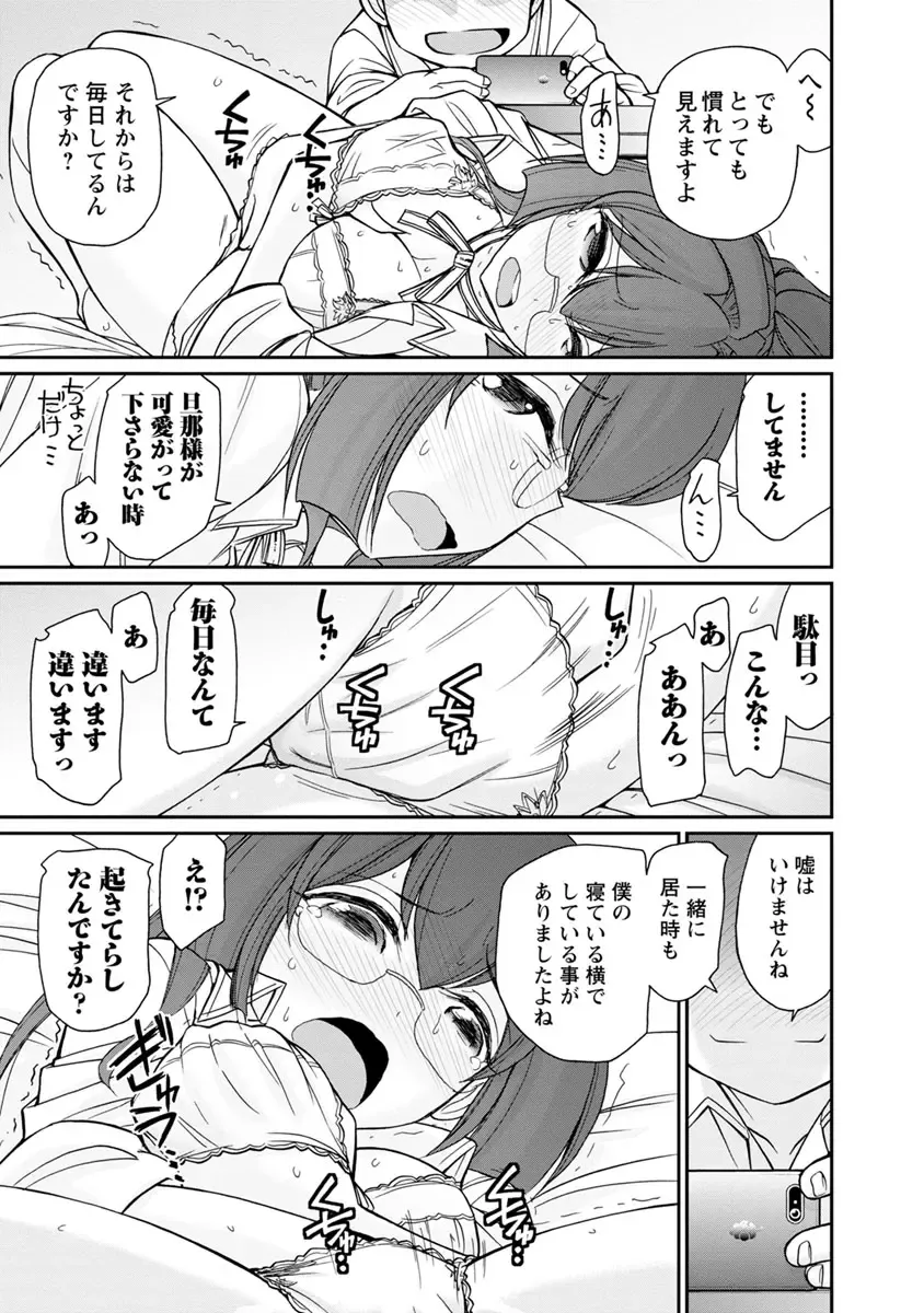 [Charlie Nishinaka] Cheers! 21 Fhentai - Page 107