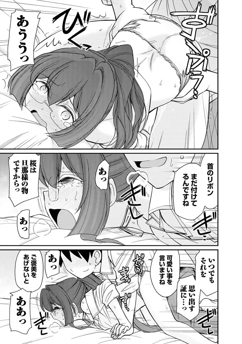 [Charlie Nishinaka] Cheers! 21 Fhentai - Page 109