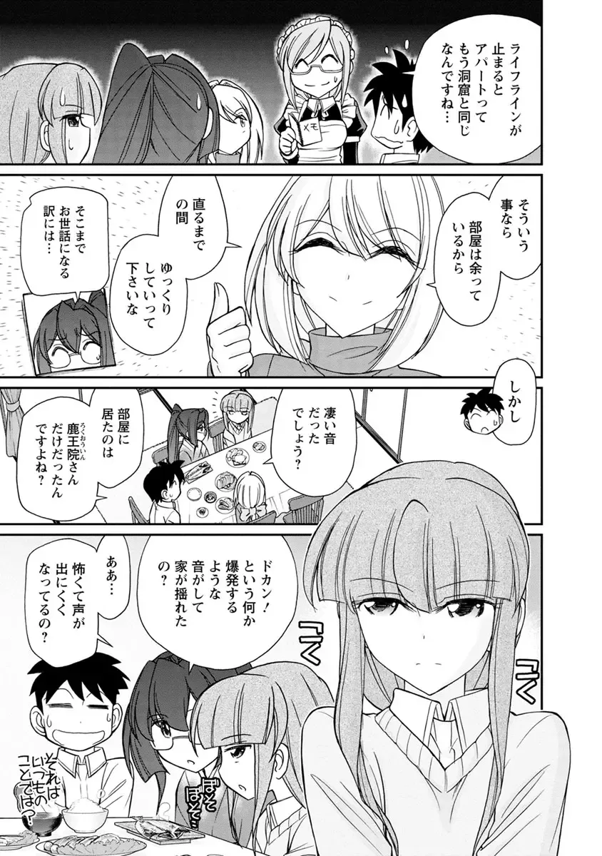 [Charlie Nishinaka] Cheers! 21 Fhentai - Page 11