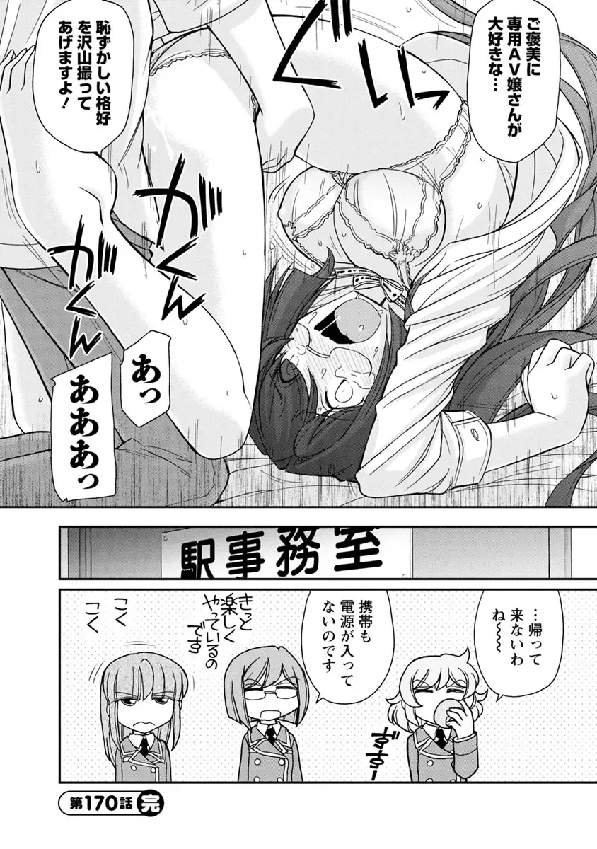 [Charlie Nishinaka] Cheers! 21 Fhentai - Page 110