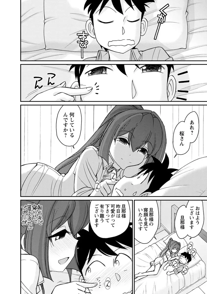 [Charlie Nishinaka] Cheers! 21 Fhentai - Page 114