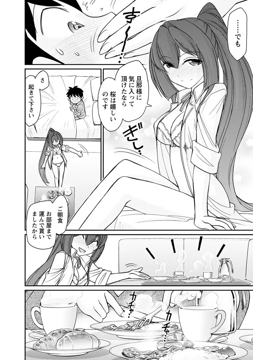 [Charlie Nishinaka] Cheers! 21 Fhentai - Page 116