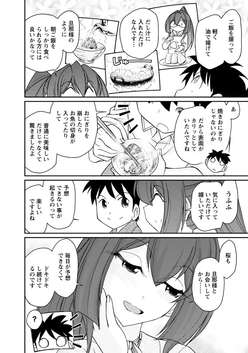 [Charlie Nishinaka] Cheers! 21 Fhentai - Page 118