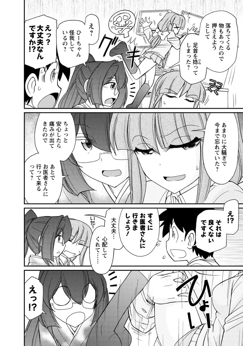 [Charlie Nishinaka] Cheers! 21 Fhentai - Page 12