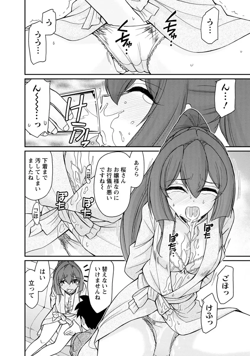 [Charlie Nishinaka] Cheers! 21 Fhentai - Page 126