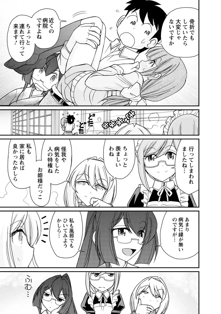 [Charlie Nishinaka] Cheers! 21 Fhentai - Page 13