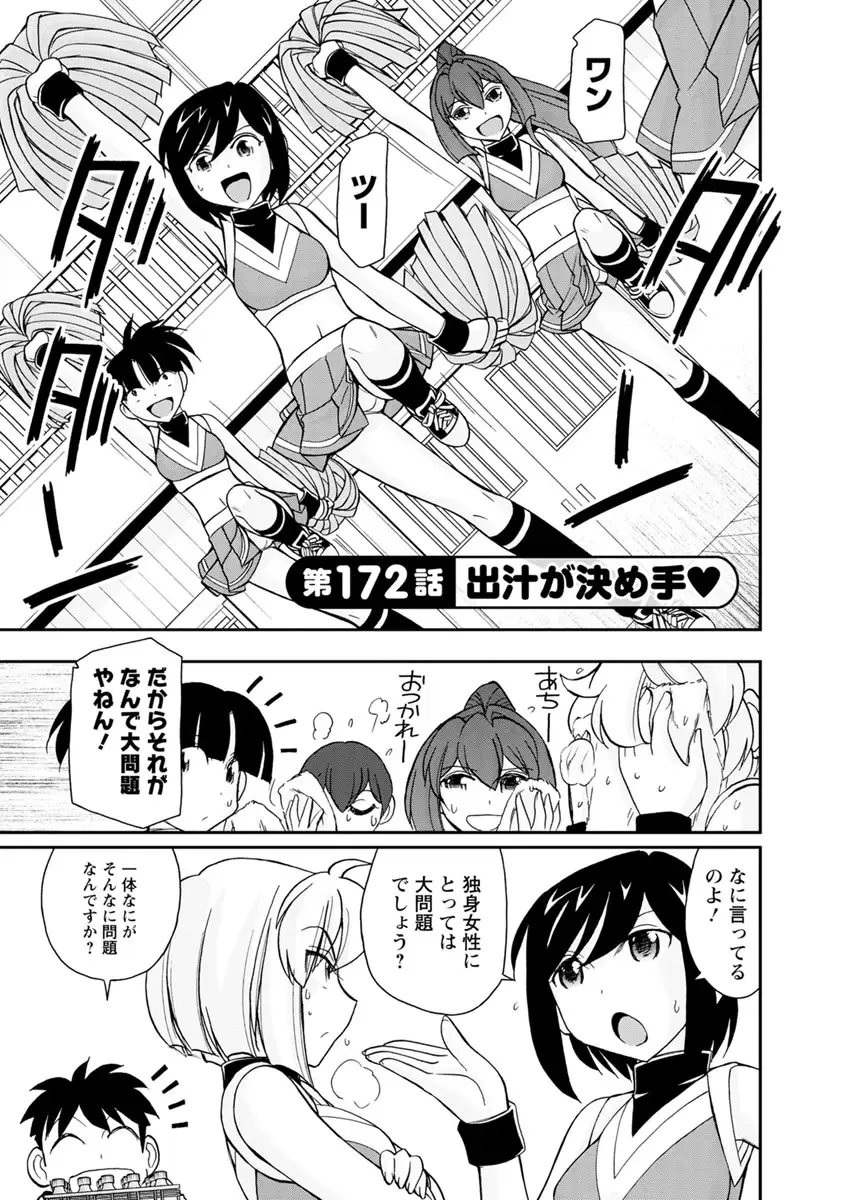 [Charlie Nishinaka] Cheers! 21 Fhentai - Page 133