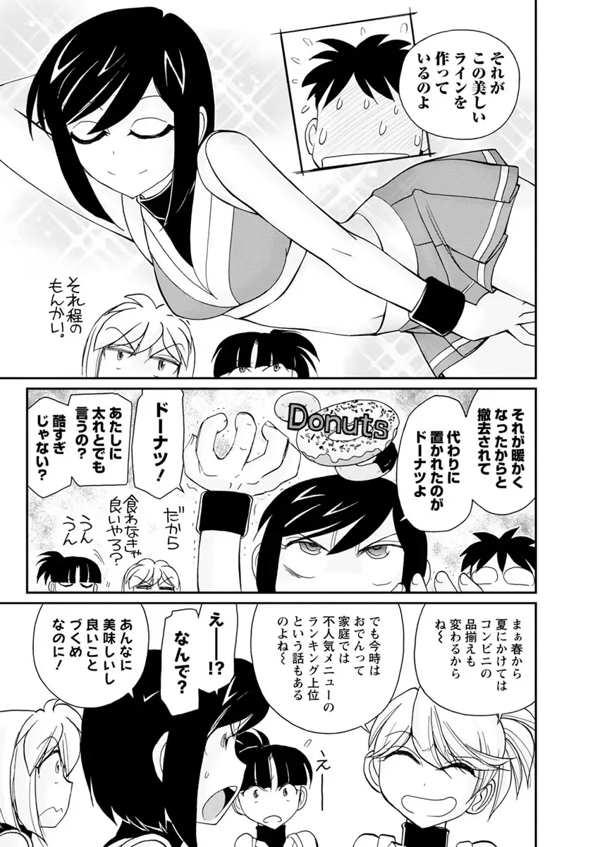 [Charlie Nishinaka] Cheers! 21 Fhentai - Page 135