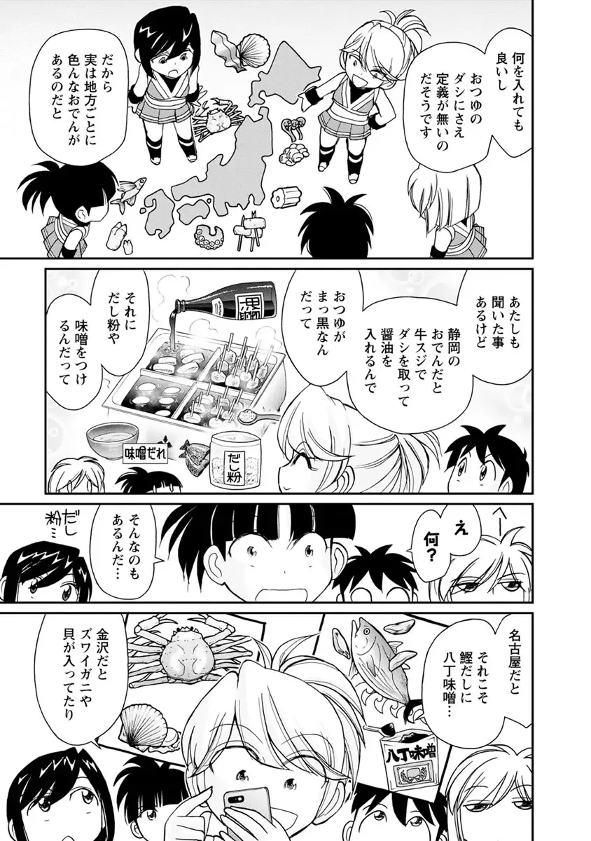 [Charlie Nishinaka] Cheers! 21 Fhentai - Page 137