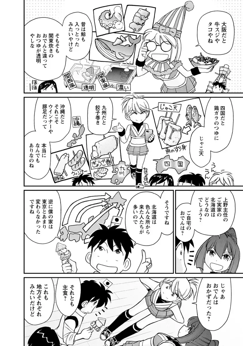 [Charlie Nishinaka] Cheers! 21 Fhentai - Page 138