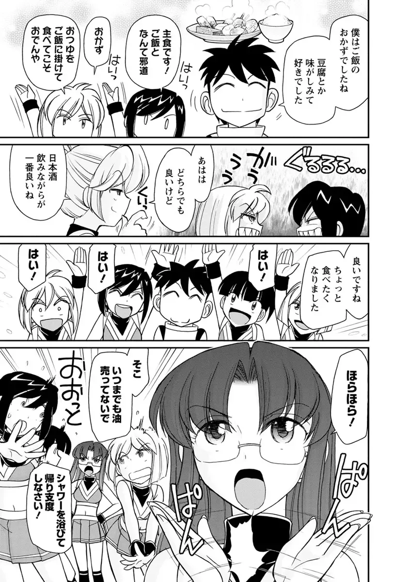 [Charlie Nishinaka] Cheers! 21 Fhentai - Page 139