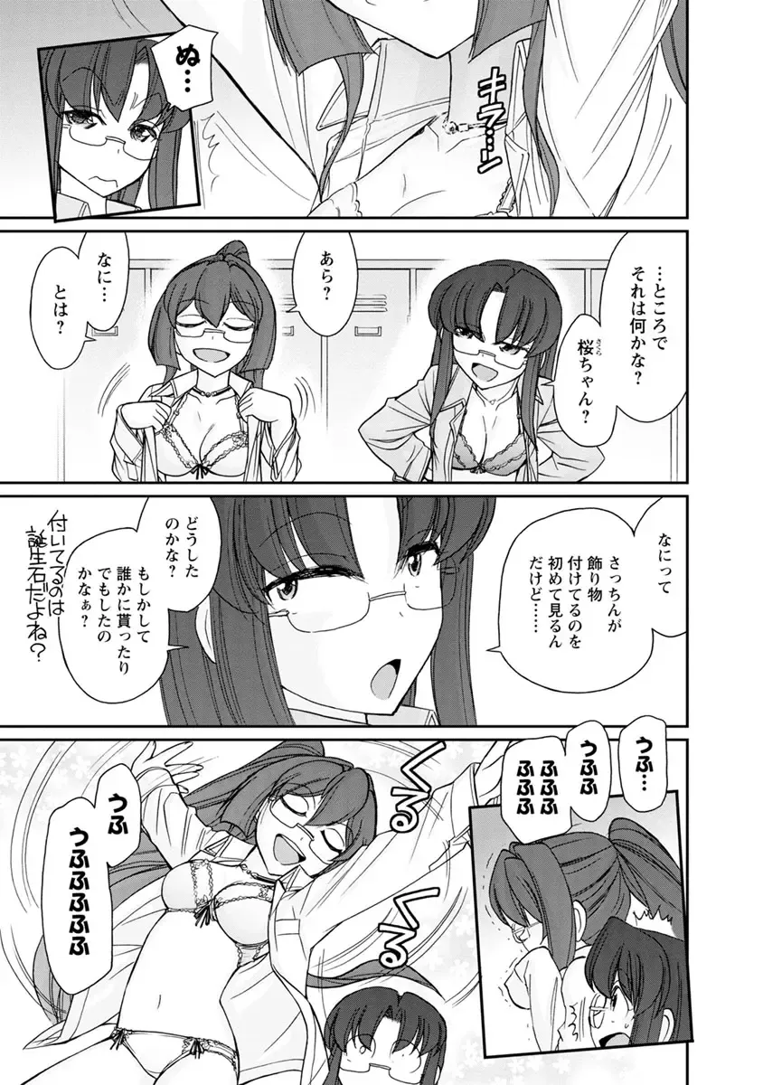 [Charlie Nishinaka] Cheers! 21 Fhentai - Page 141