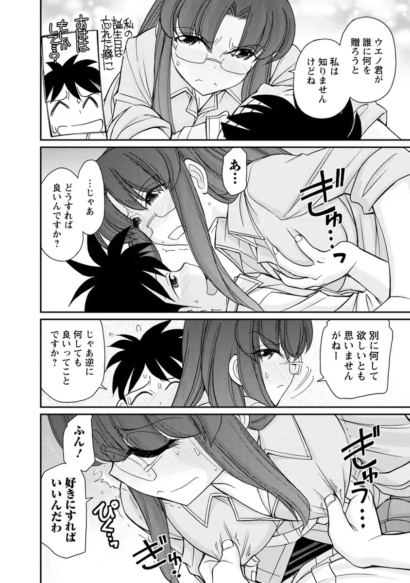 [Charlie Nishinaka] Cheers! 21 Fhentai - Page 148