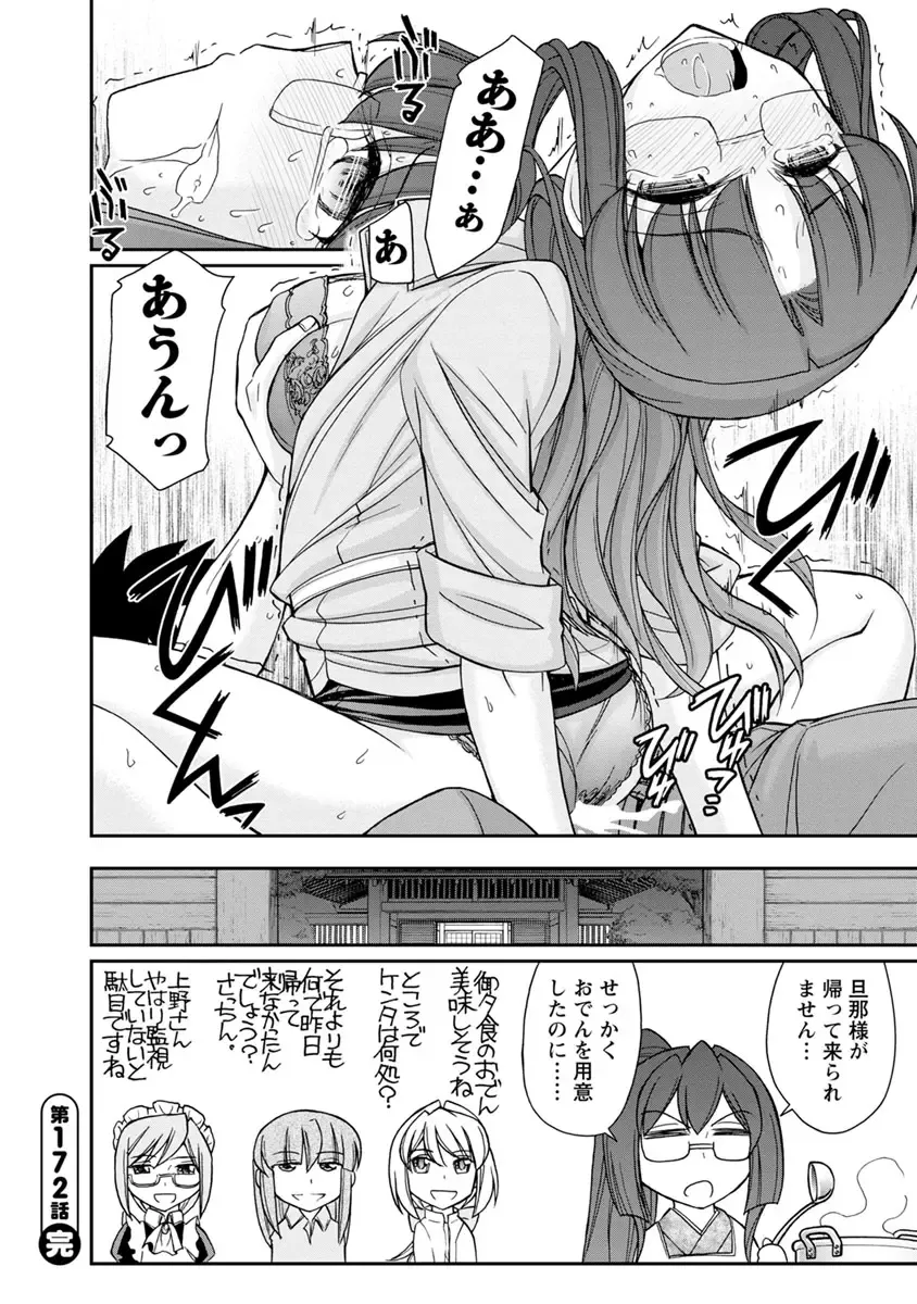 [Charlie Nishinaka] Cheers! 21 Fhentai - Page 152