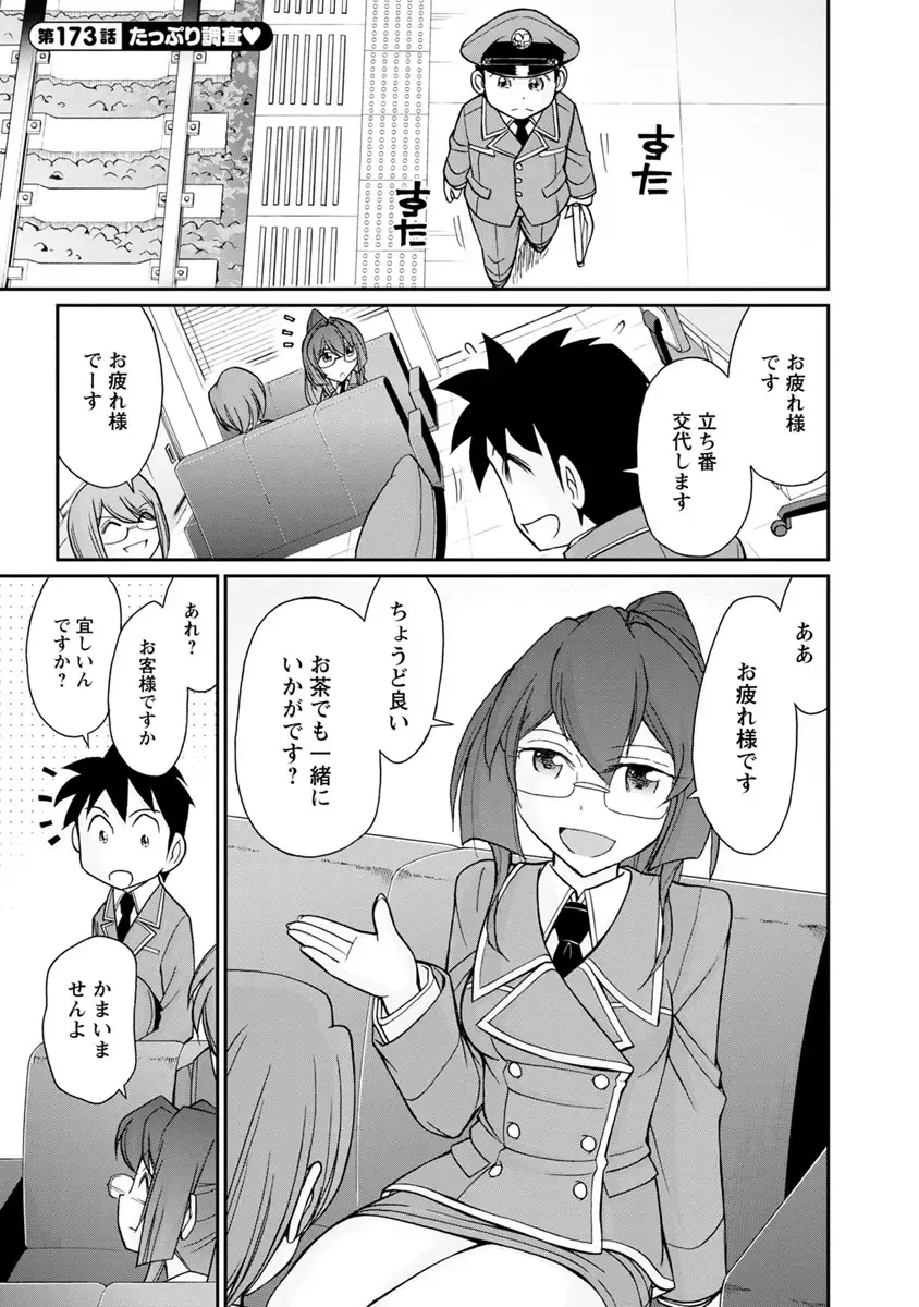 [Charlie Nishinaka] Cheers! 21 Fhentai - Page 153