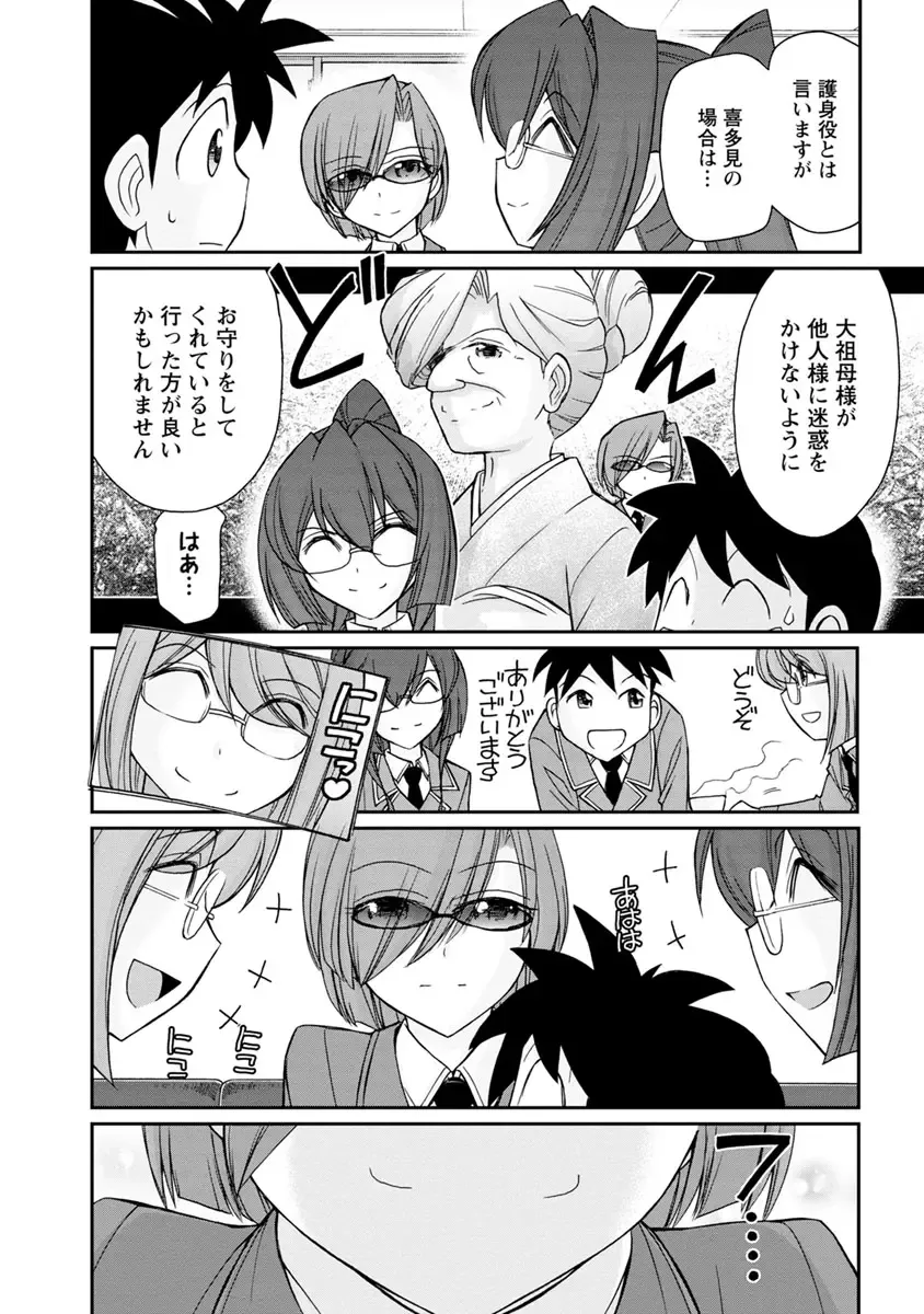 [Charlie Nishinaka] Cheers! 21 Fhentai - Page 156