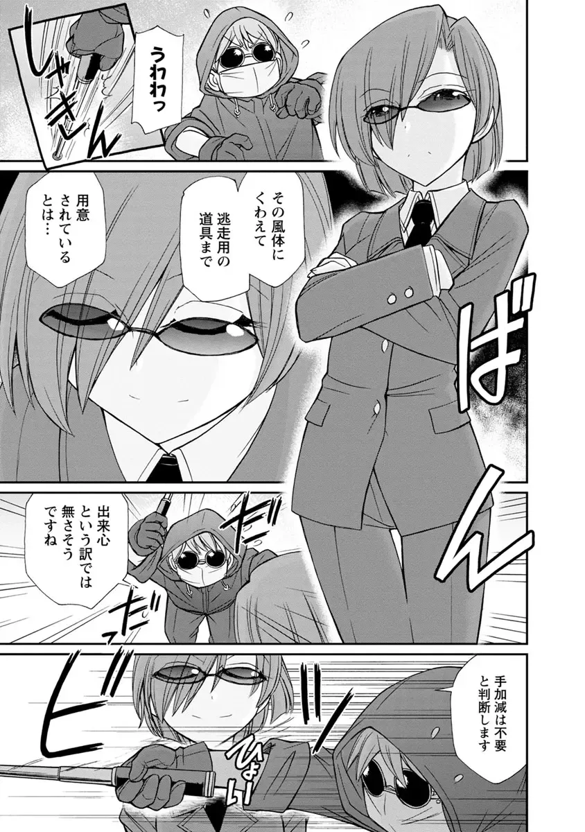 [Charlie Nishinaka] Cheers! 21 Fhentai - Page 161