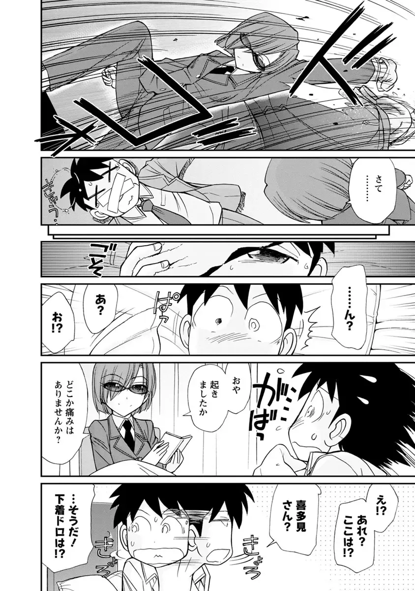 [Charlie Nishinaka] Cheers! 21 Fhentai - Page 162