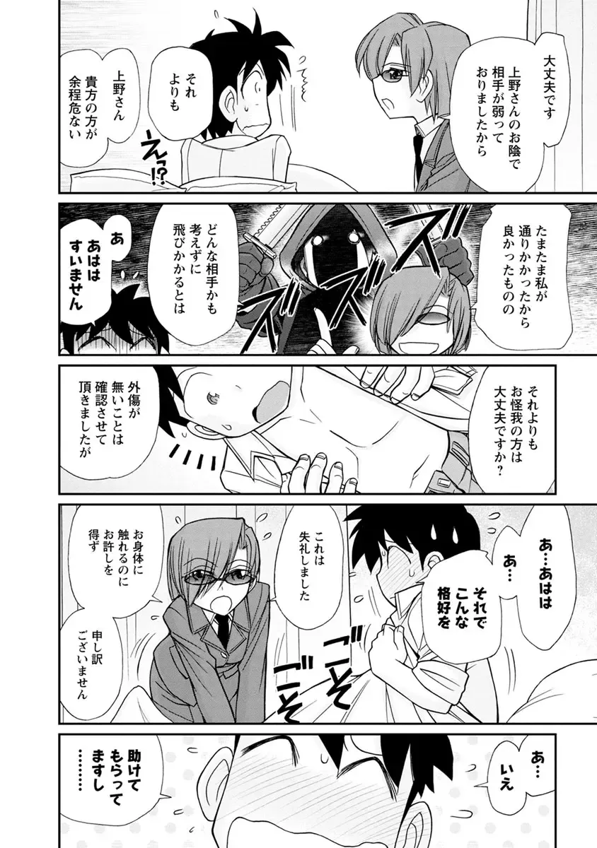 [Charlie Nishinaka] Cheers! 21 Fhentai - Page 164