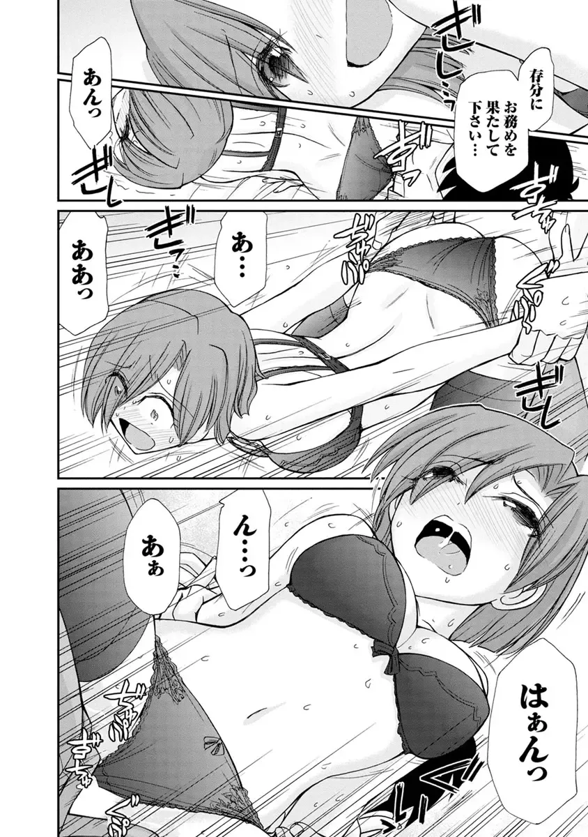 [Charlie Nishinaka] Cheers! 21 Fhentai - Page 170