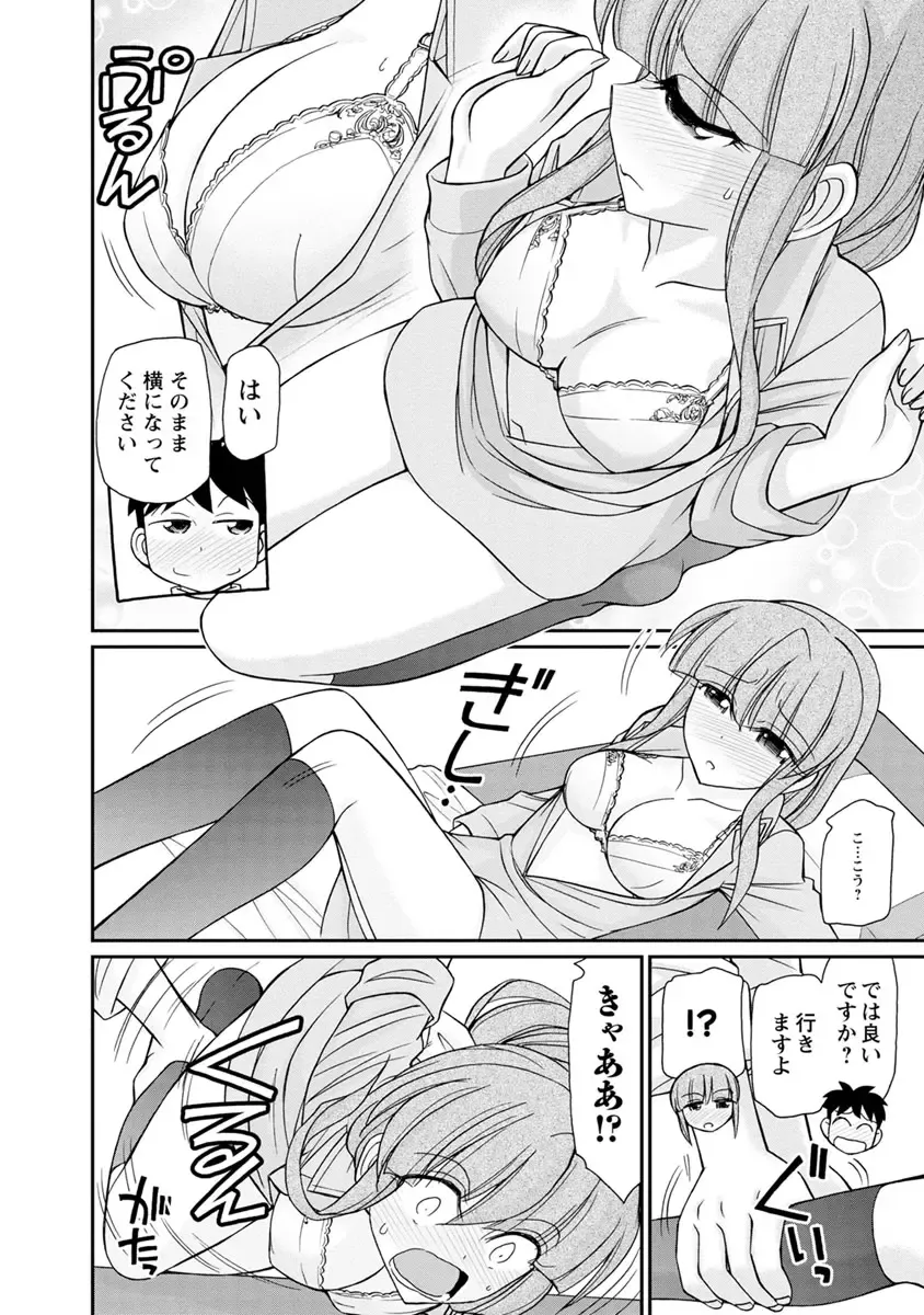 [Charlie Nishinaka] Cheers! 21 Fhentai - Page 20