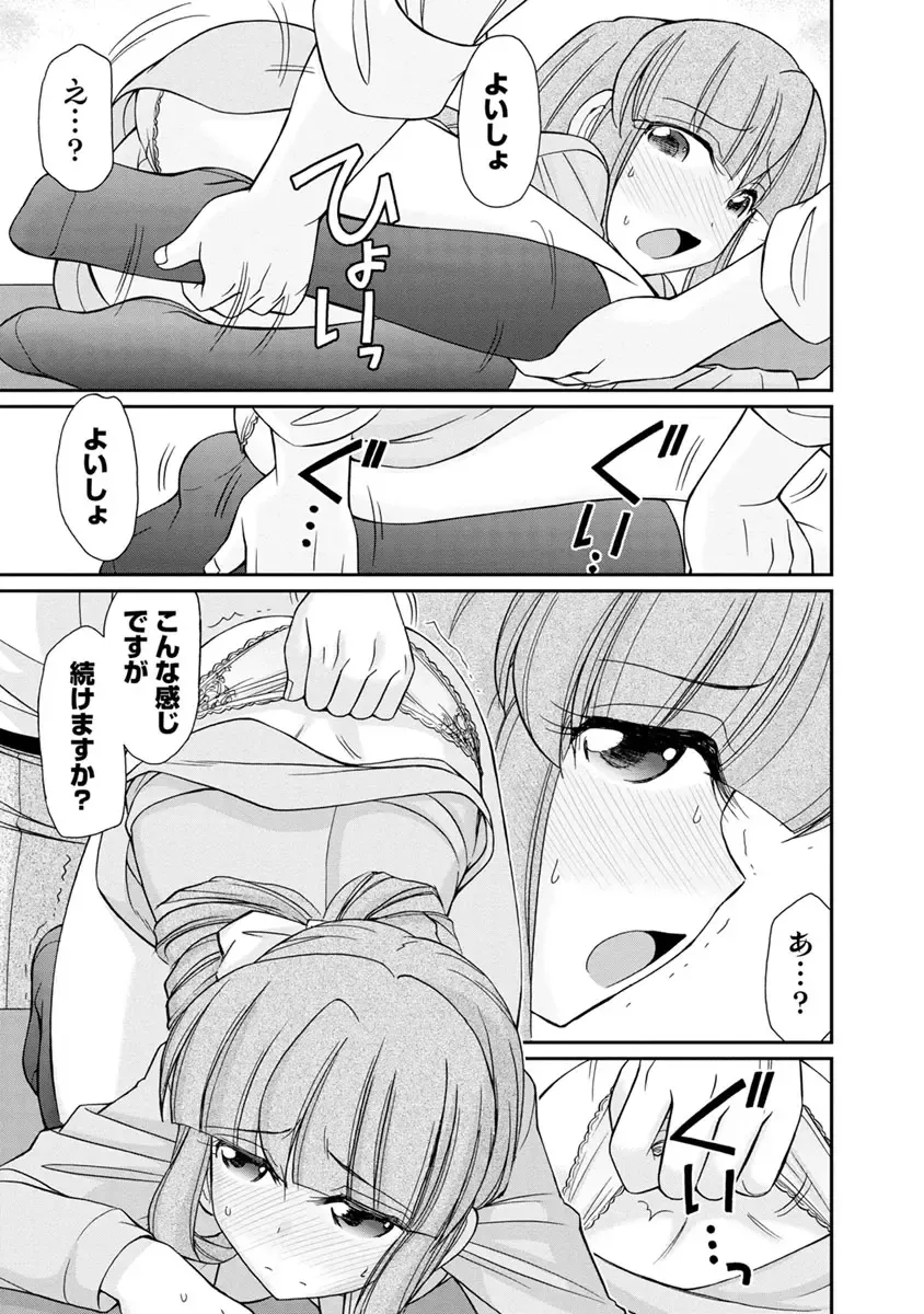 [Charlie Nishinaka] Cheers! 21 Fhentai - Page 21